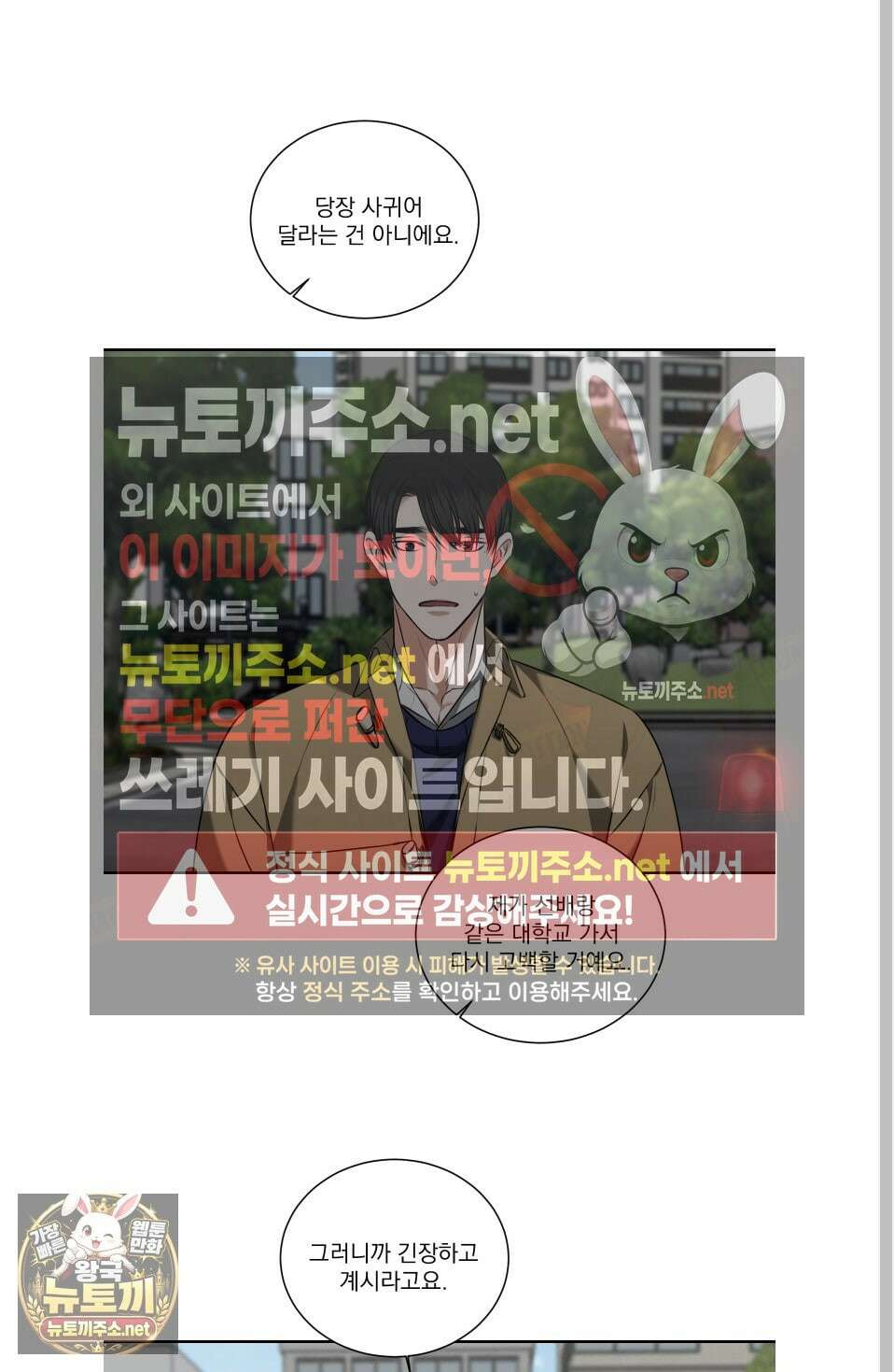 석산이 머문 자리 36화 50