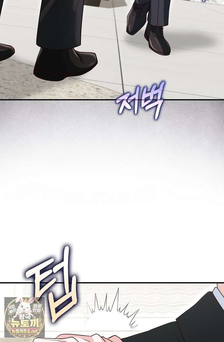 결혼은 면접부터 26화 10