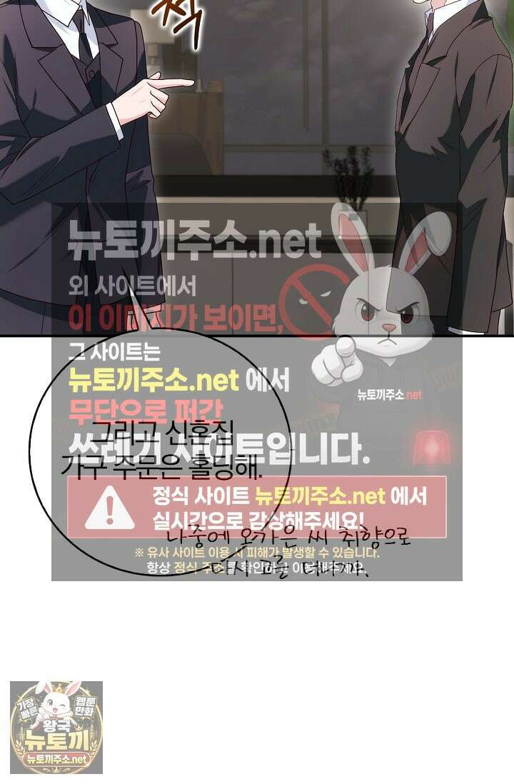결혼은 면접부터 26화 16
