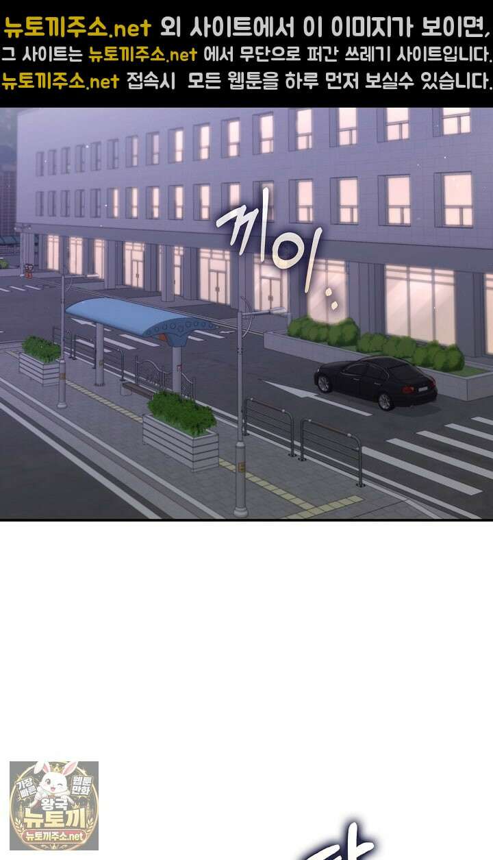 결혼은 면접부터 26화 22