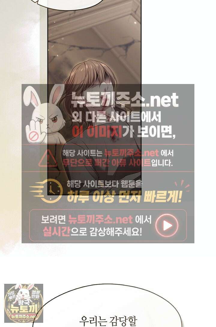 그 악녀를 조심하세요! 특별외전 7화 24