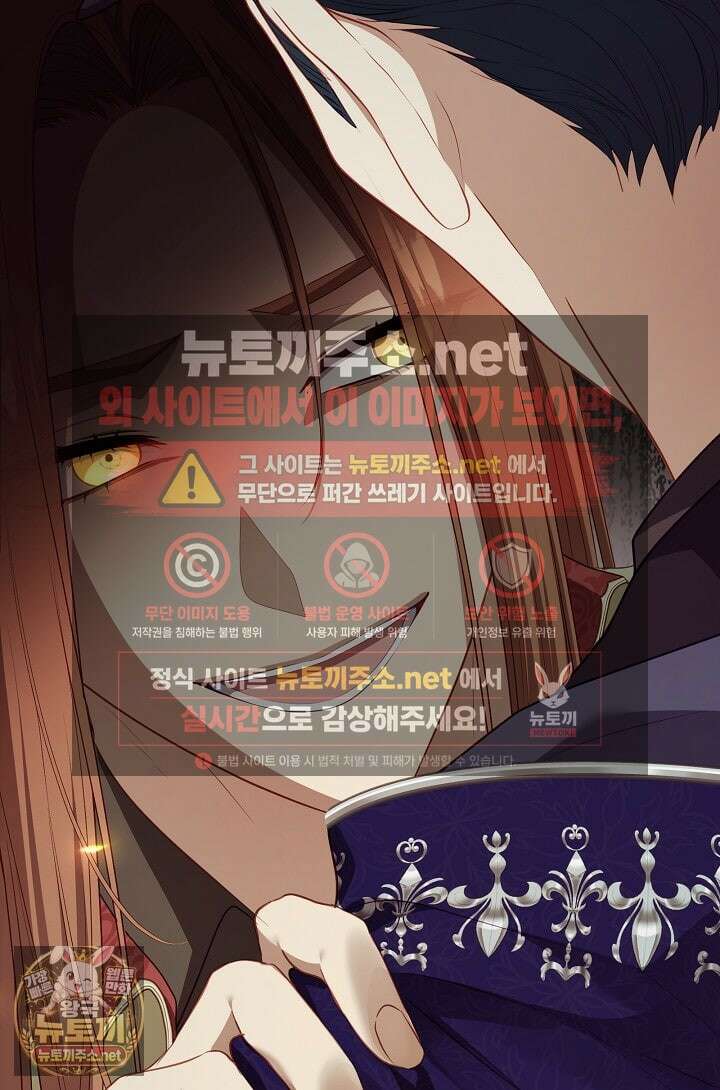 그 악녀를 조심하세요! 특별외전 7화 28