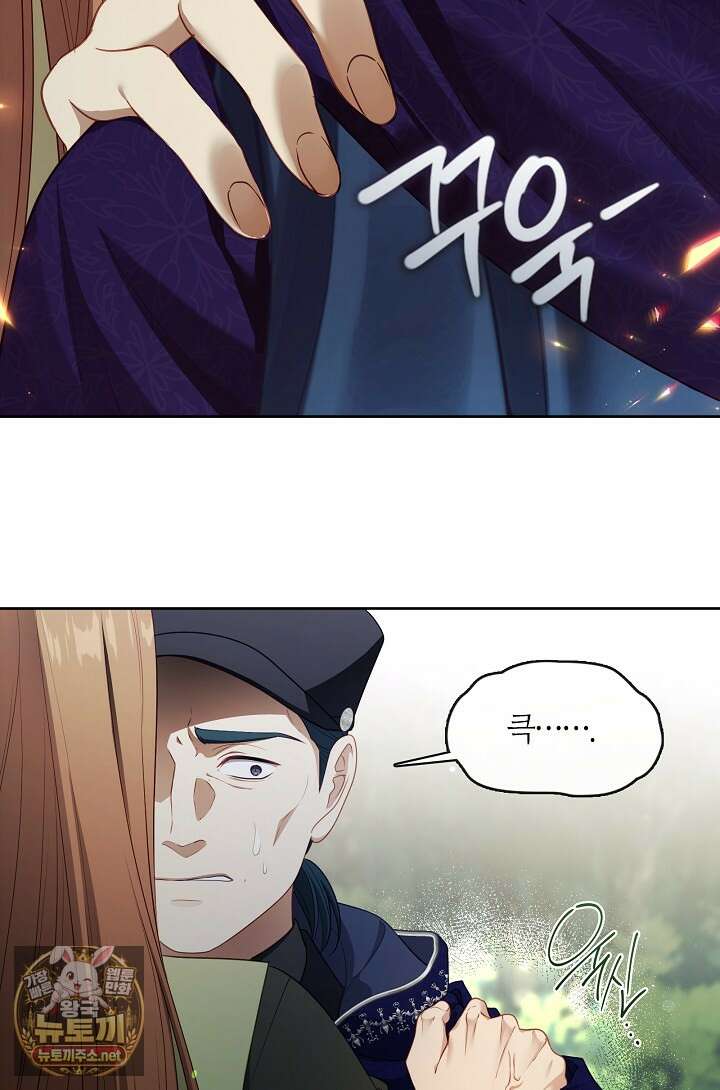 그 악녀를 조심하세요! 특별외전 7화 29