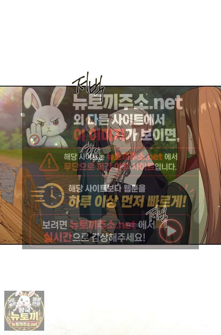 그 악녀를 조심하세요! 특별외전 7화 46