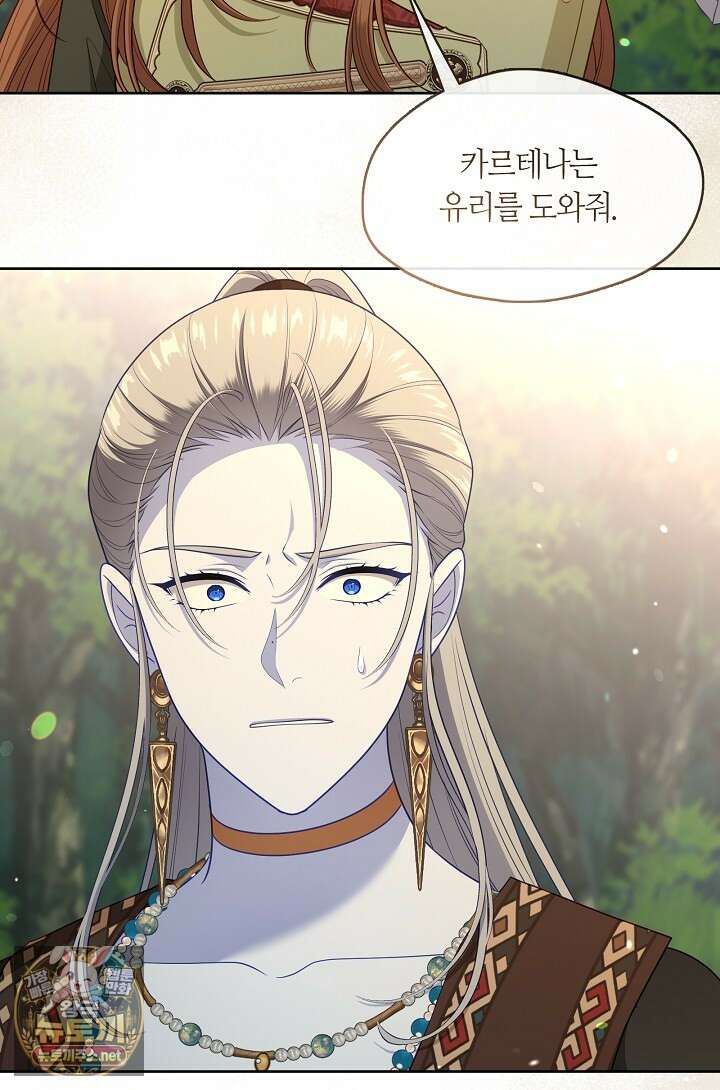 그 악녀를 조심하세요! 특별외전 7화 63