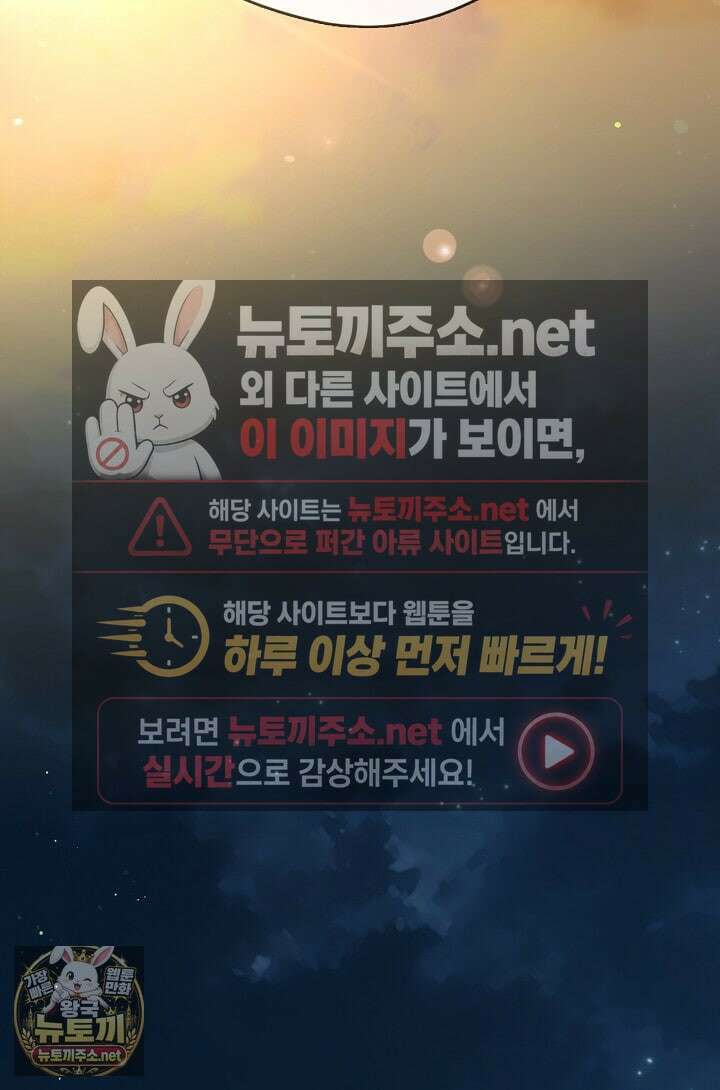 그 악녀를 조심하세요! 특별외전 7화 76