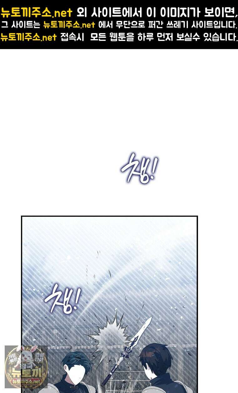 K-유교 어린이가 악당 가족을 구함 29화 1