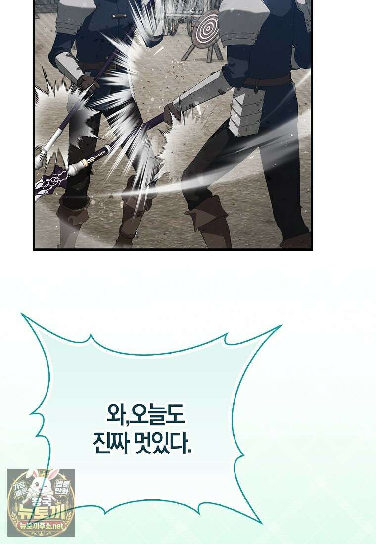 K-유교 어린이가 악당 가족을 구함 29화 2