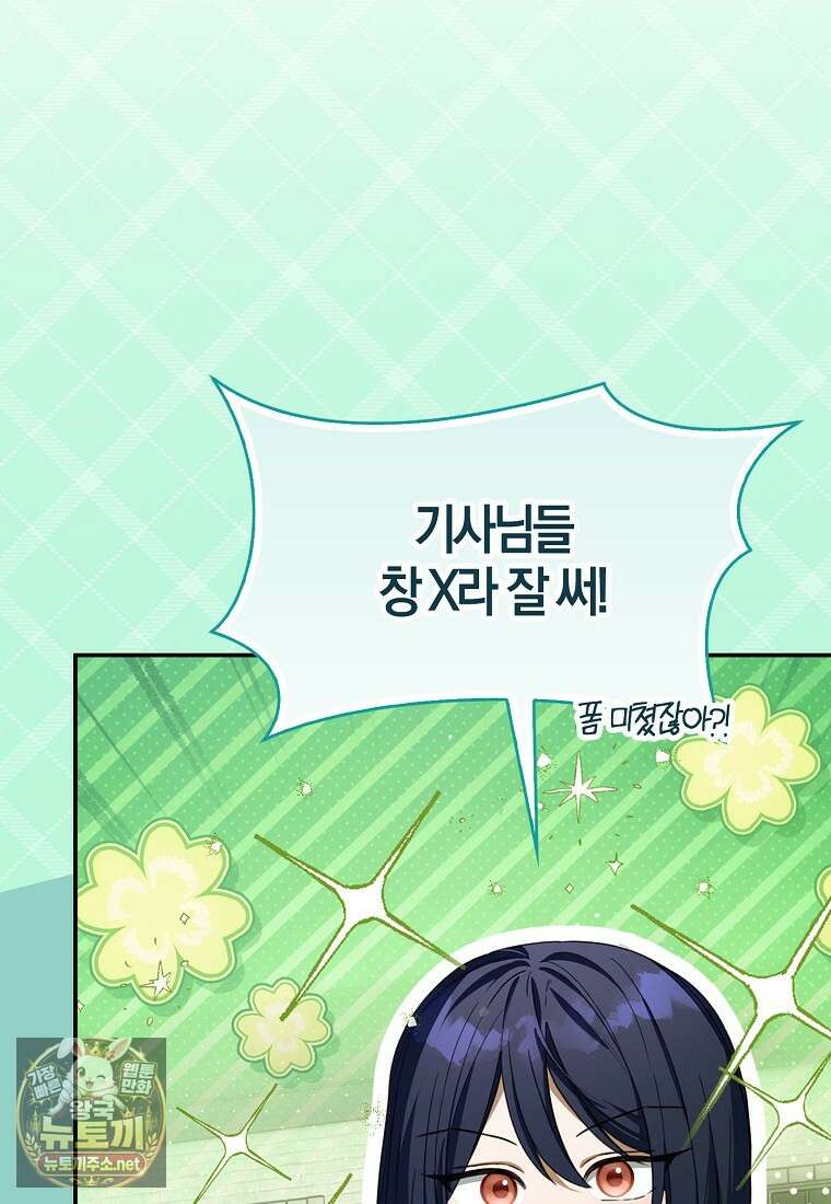 K-유교 어린이가 악당 가족을 구함 29화 3