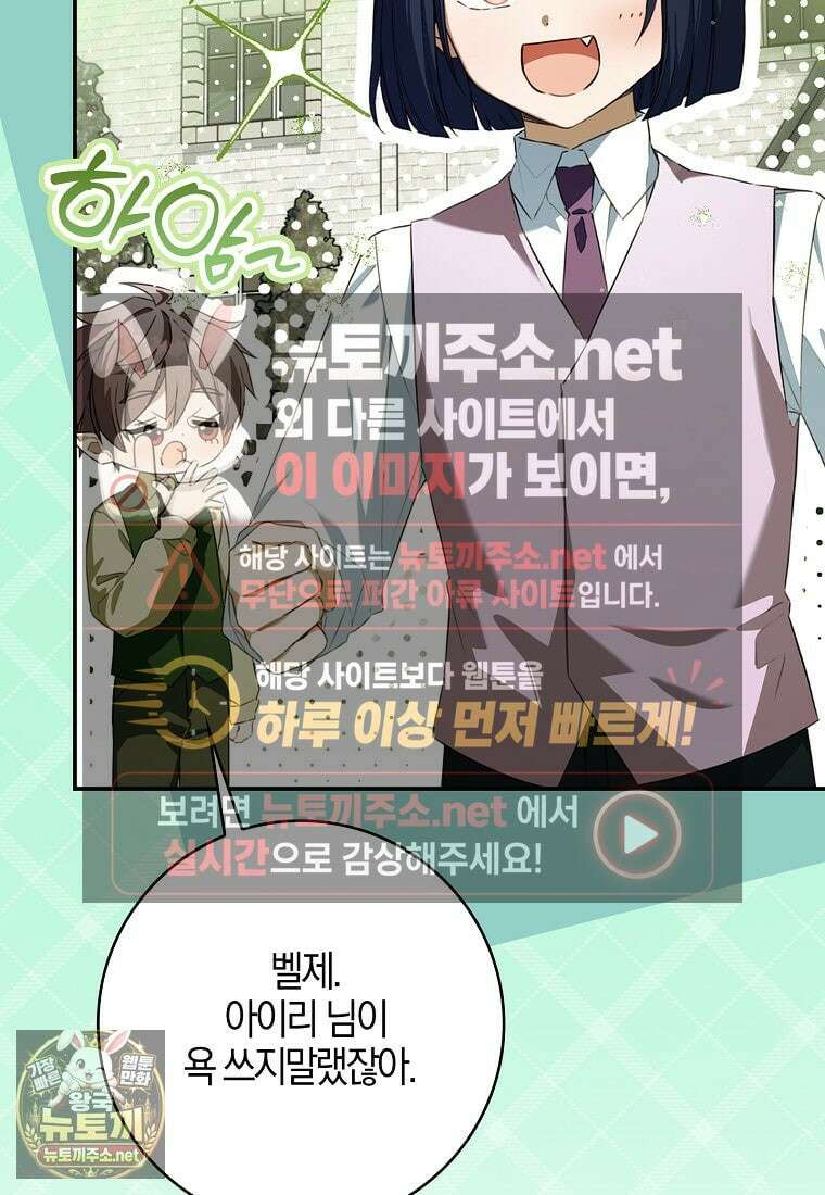 K-유교 어린이가 악당 가족을 구함 29화 4