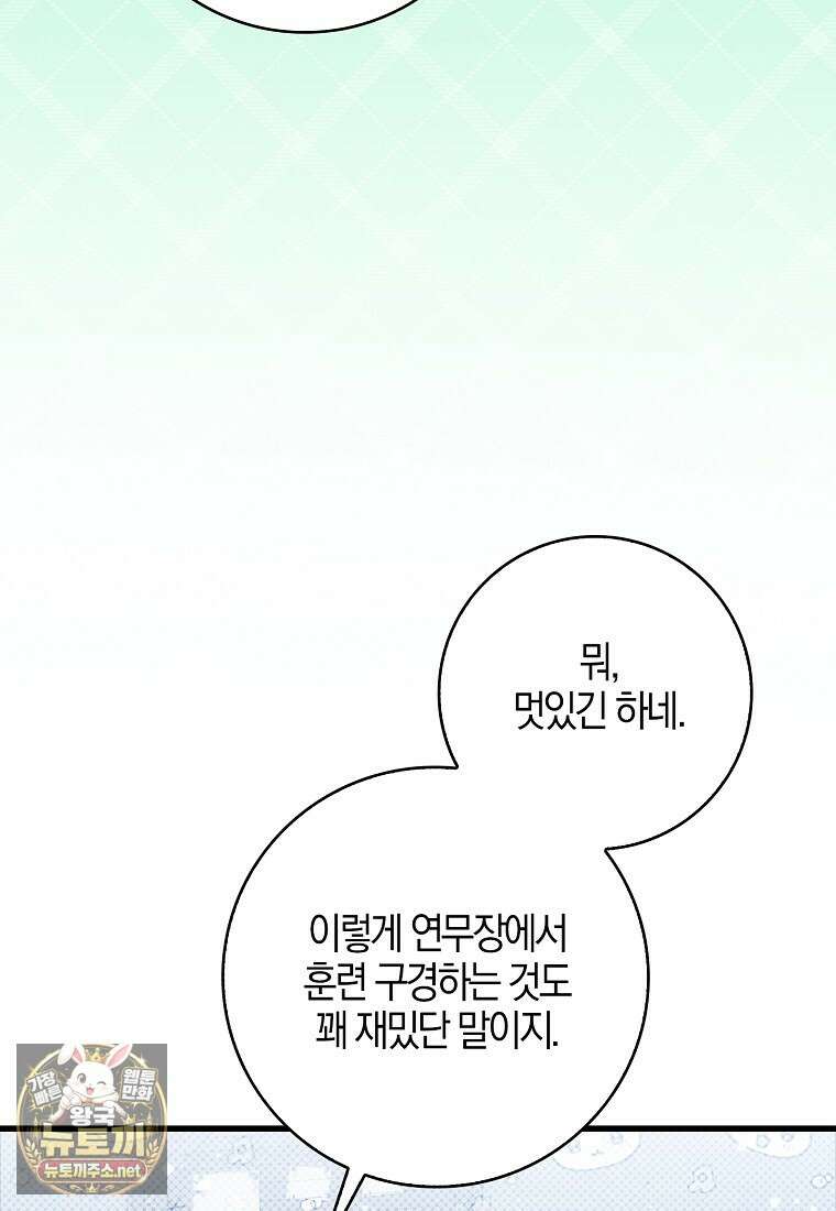K-유교 어린이가 악당 가족을 구함 29화 5