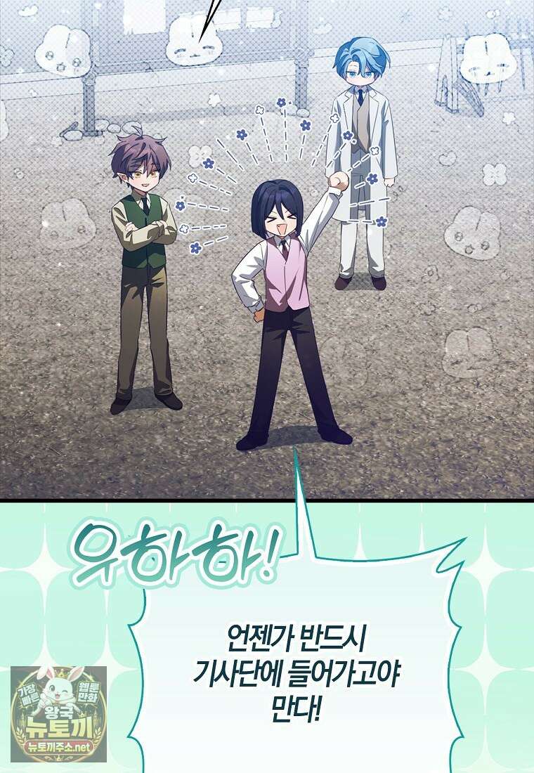 K-유교 어린이가 악당 가족을 구함 29화 6