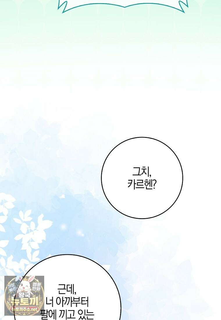 K-유교 어린이가 악당 가족을 구함 29화 7