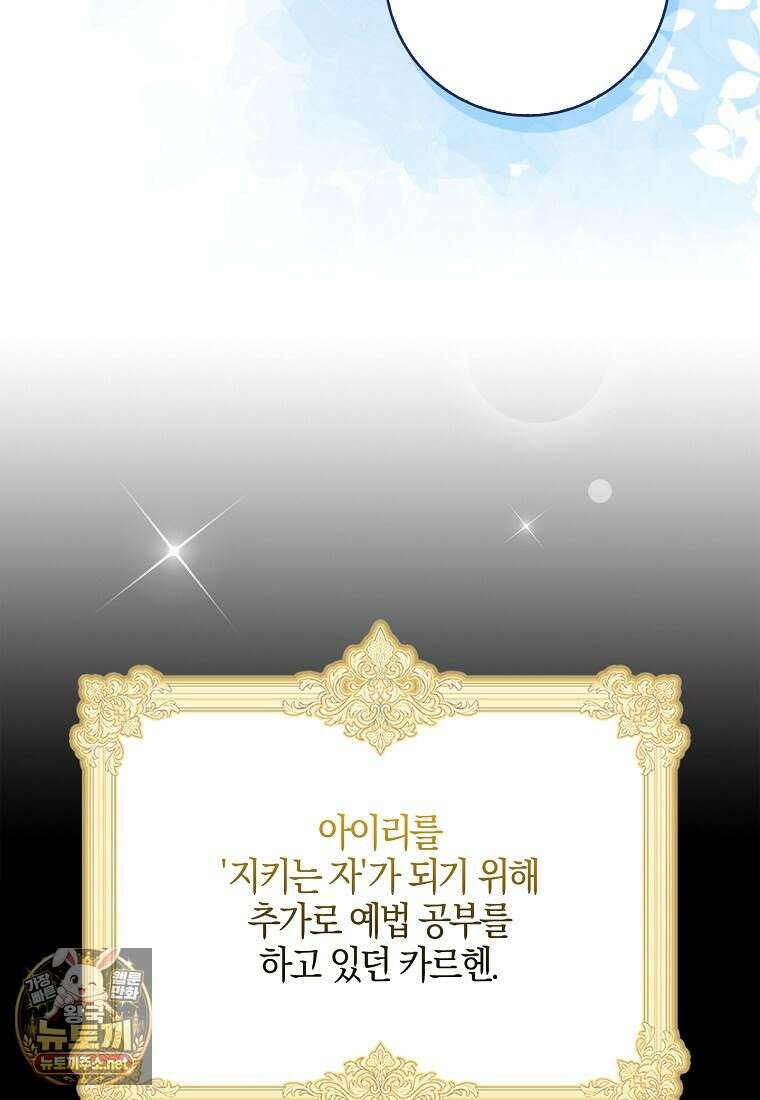 K-유교 어린이가 악당 가족을 구함 29화 9