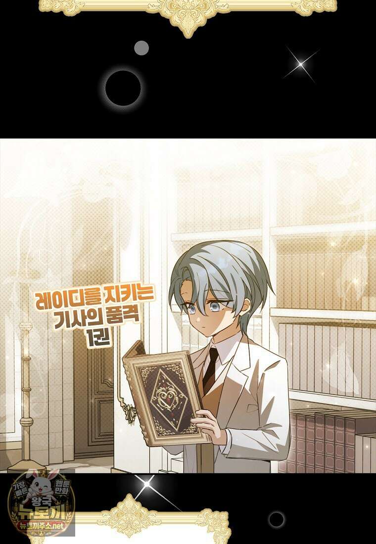 K-유교 어린이가 악당 가족을 구함 29화 10