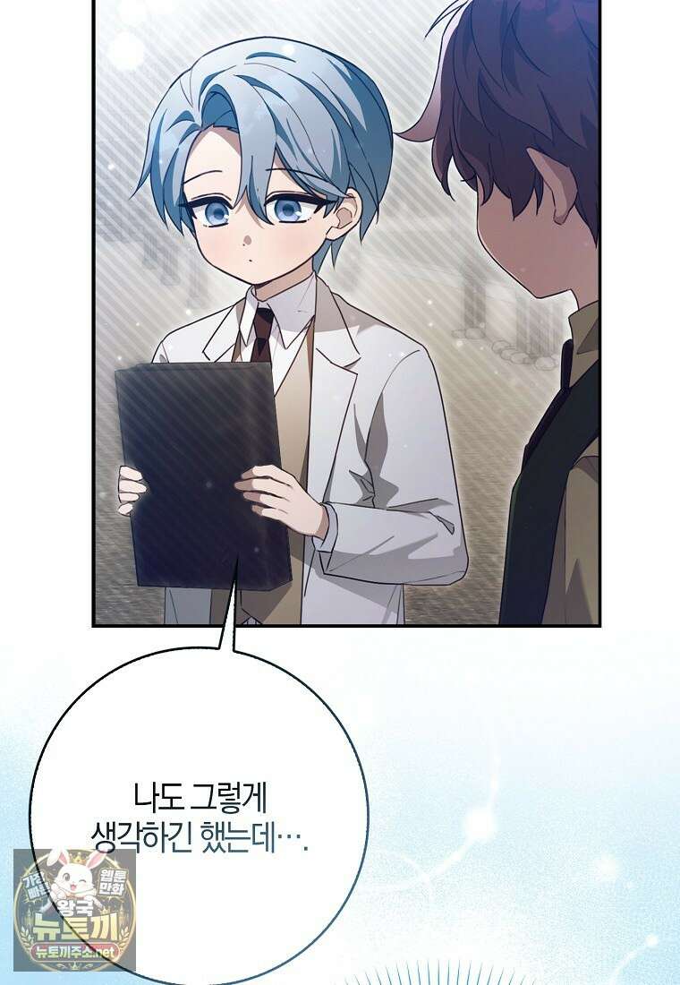 K-유교 어린이가 악당 가족을 구함 29화 17