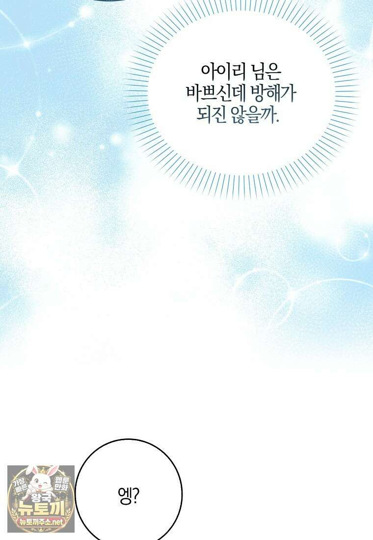 K-유교 어린이가 악당 가족을 구함 29화 18