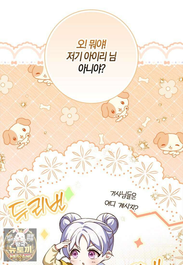 K-유교 어린이가 악당 가족을 구함 29화 20