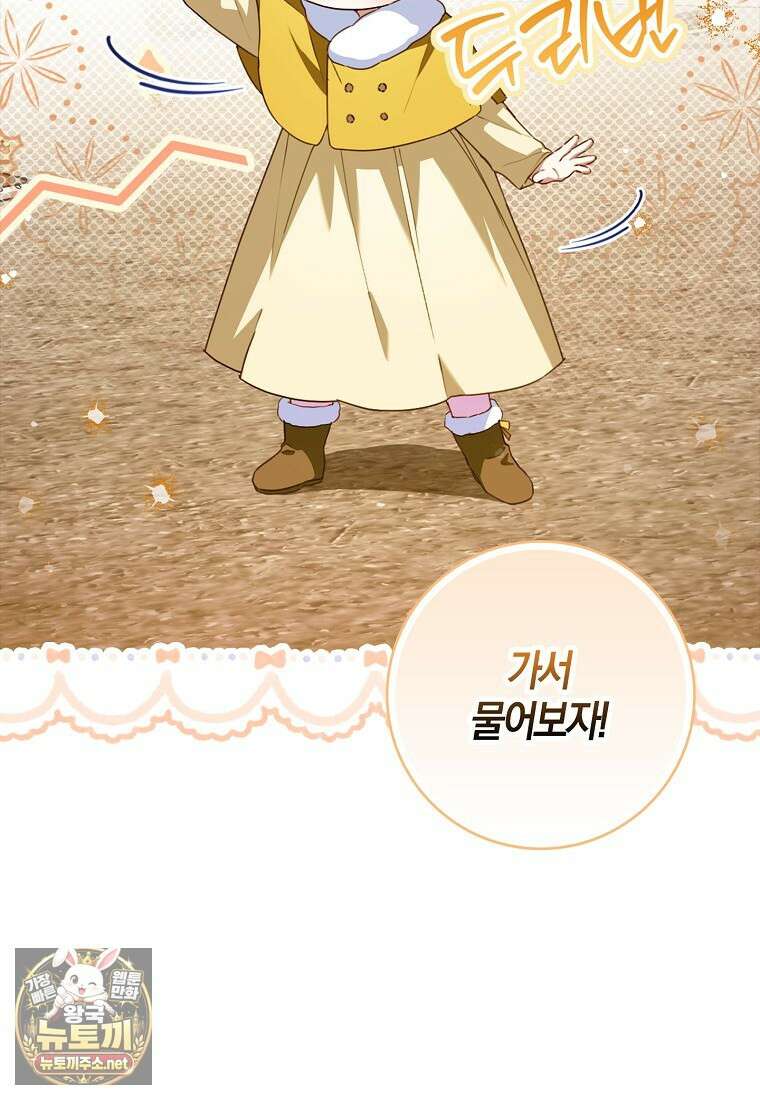 K-유교 어린이가 악당 가족을 구함 29화 21