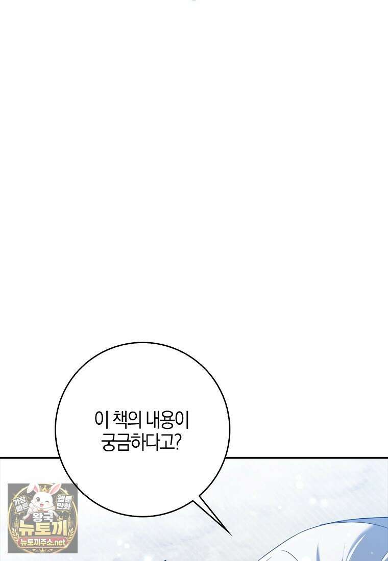 K-유교 어린이가 악당 가족을 구함 29화 23