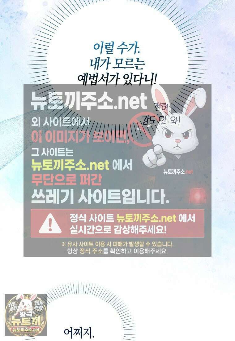 K-유교 어린이가 악당 가족을 구함 29화 26