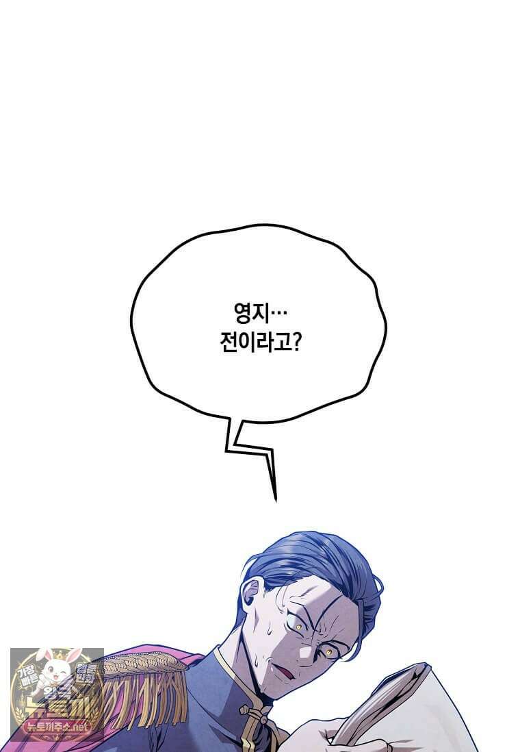 후작가의 역대급 막내아들 164화 2