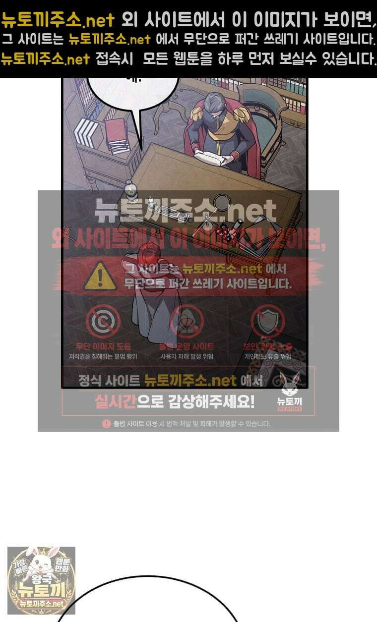 후작가의 역대급 막내아들 164화 4