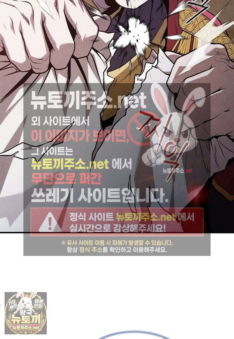 후작가의 역대급 막내아들 164화 8