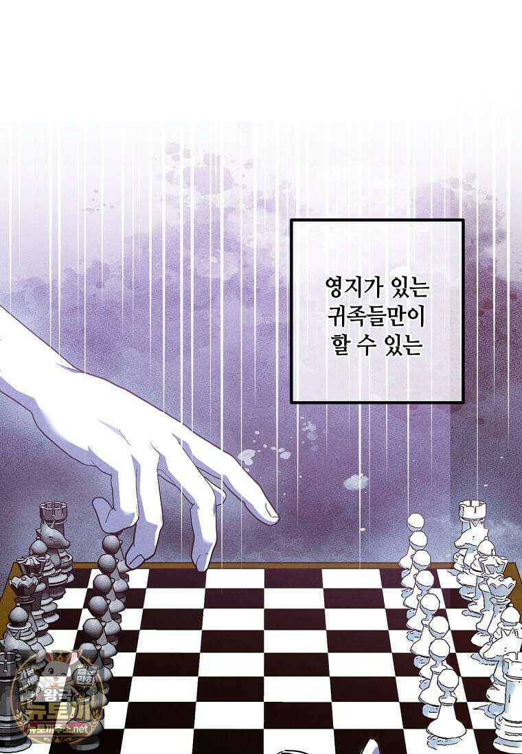 후작가의 역대급 막내아들 164화 11
