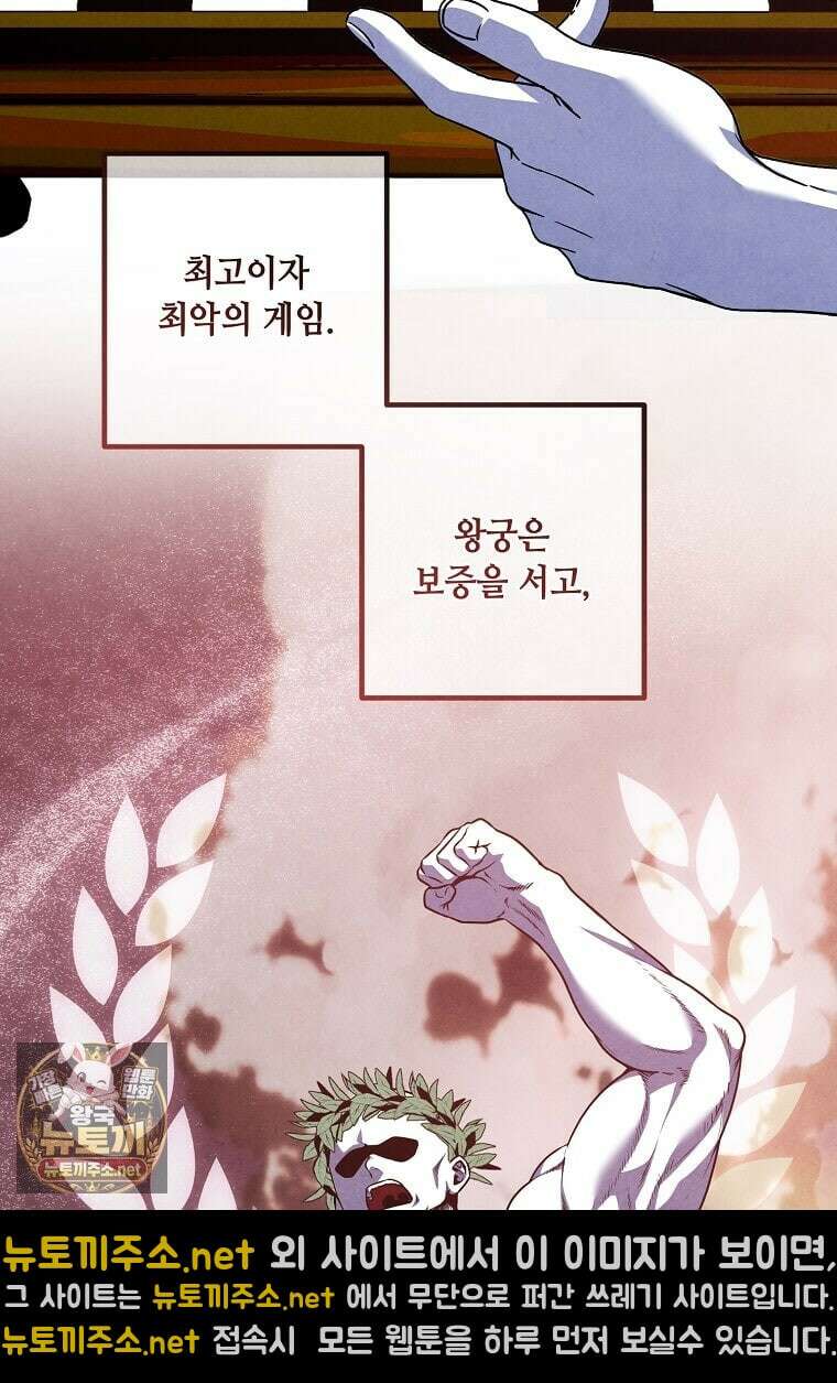 후작가의 역대급 막내아들 164화 12