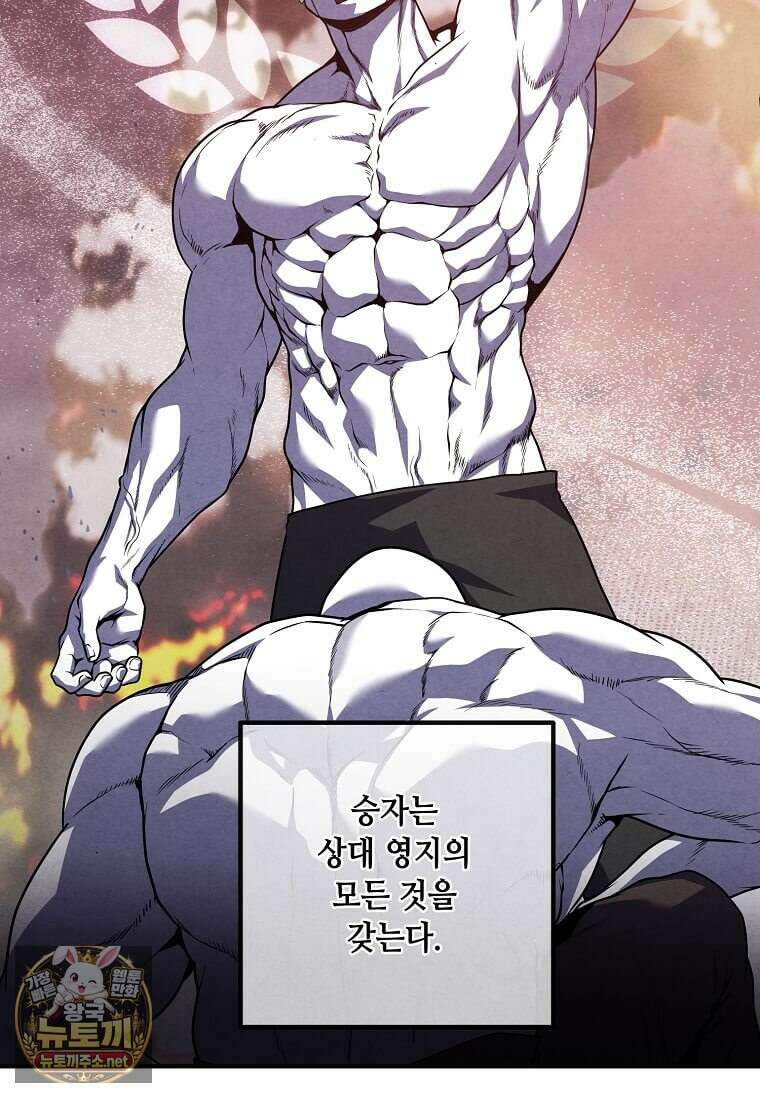 후작가의 역대급 막내아들 164화 13