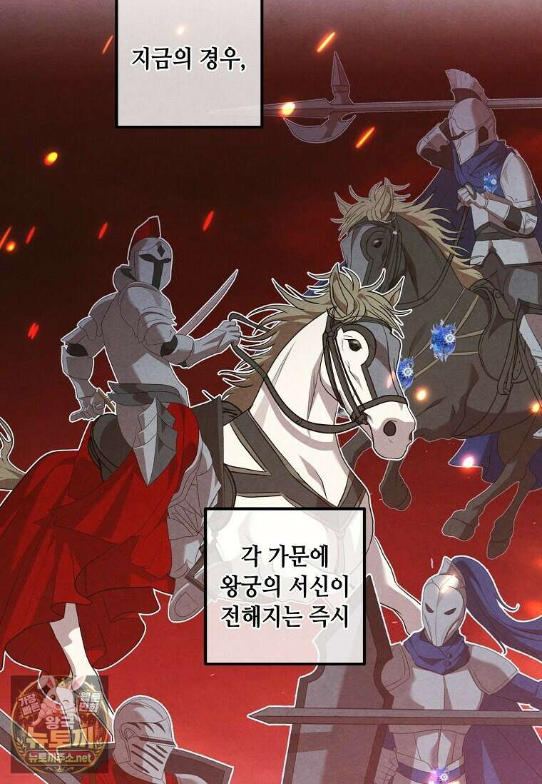 후작가의 역대급 막내아들 164화 15