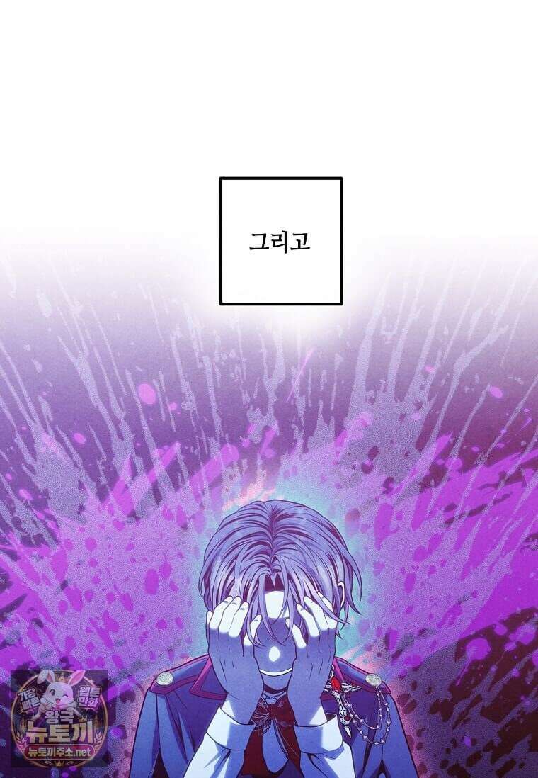 후작가의 역대급 막내아들 164화 19