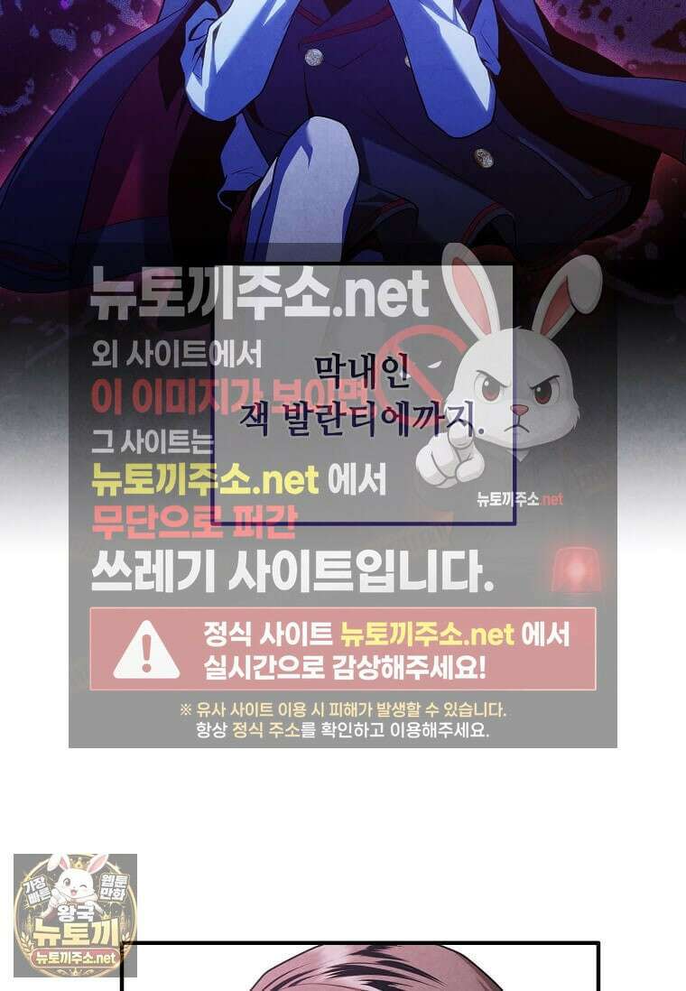 후작가의 역대급 막내아들 164화 20