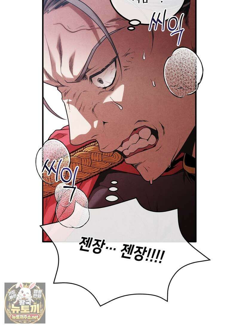 후작가의 역대급 막내아들 164화 22
