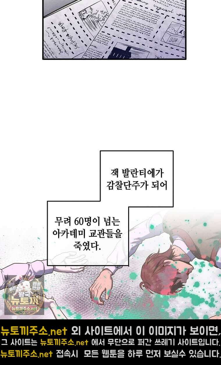 후작가의 역대급 막내아들 164화 26