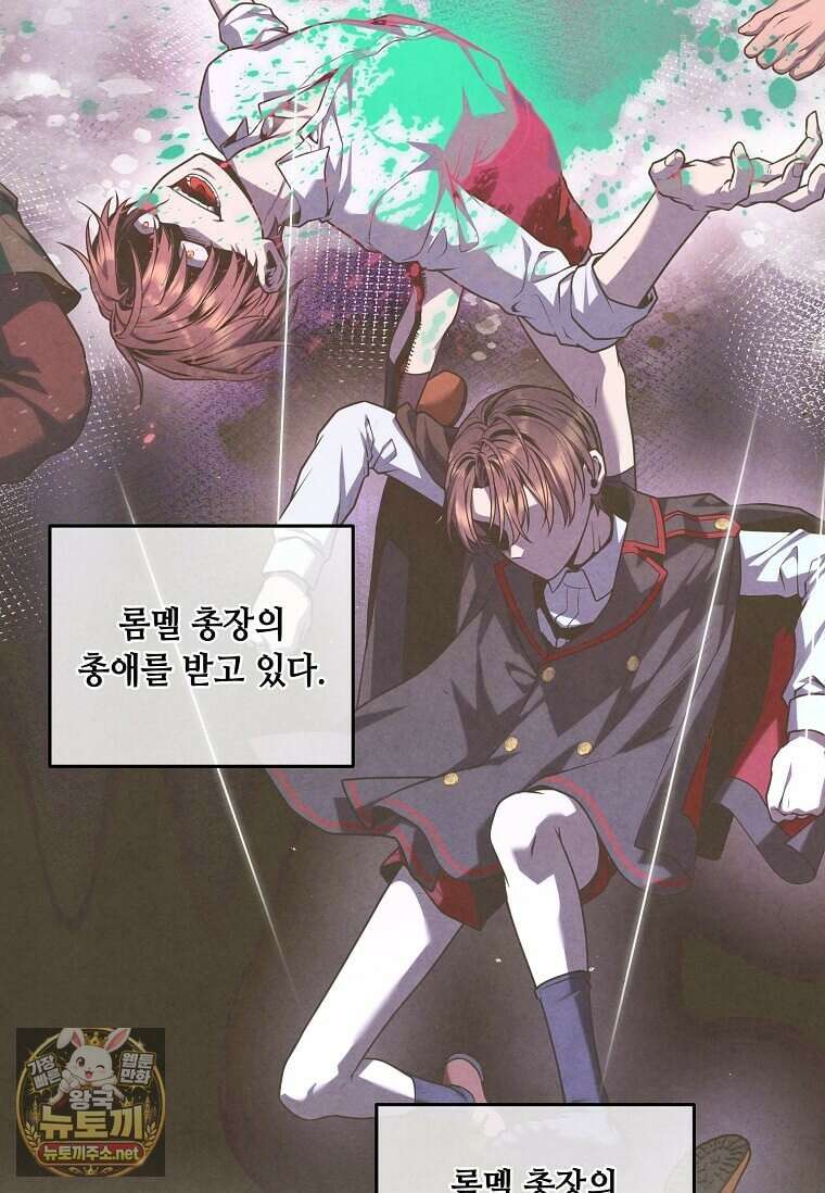 후작가의 역대급 막내아들 164화 27