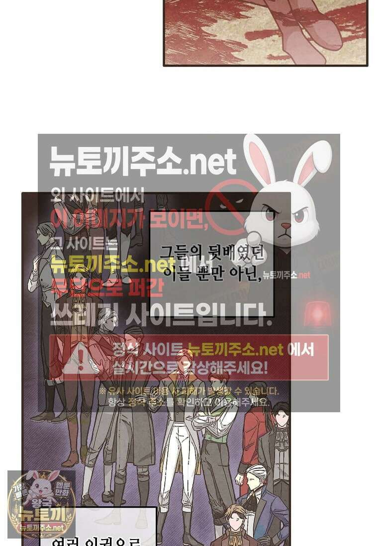 후작가의 역대급 막내아들 164화 29