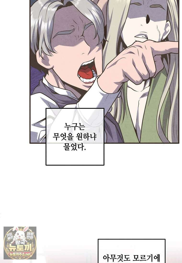 후작가의 역대급 막내아들 164화 31