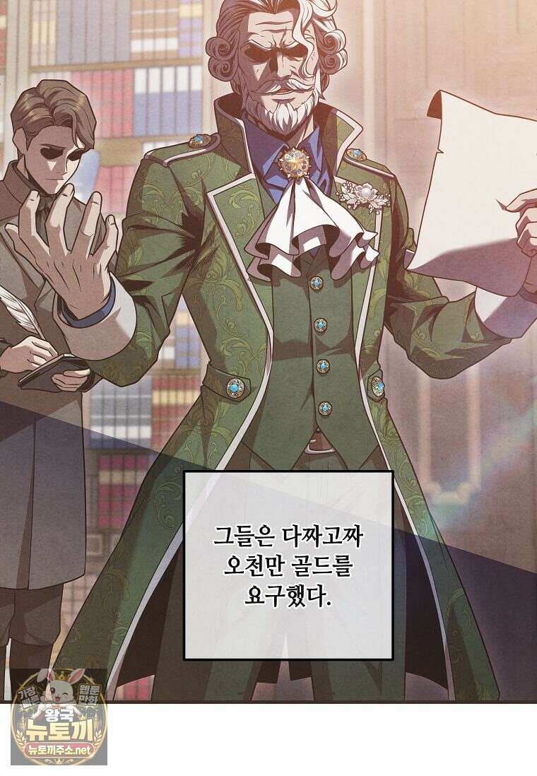 후작가의 역대급 막내아들 164화 34