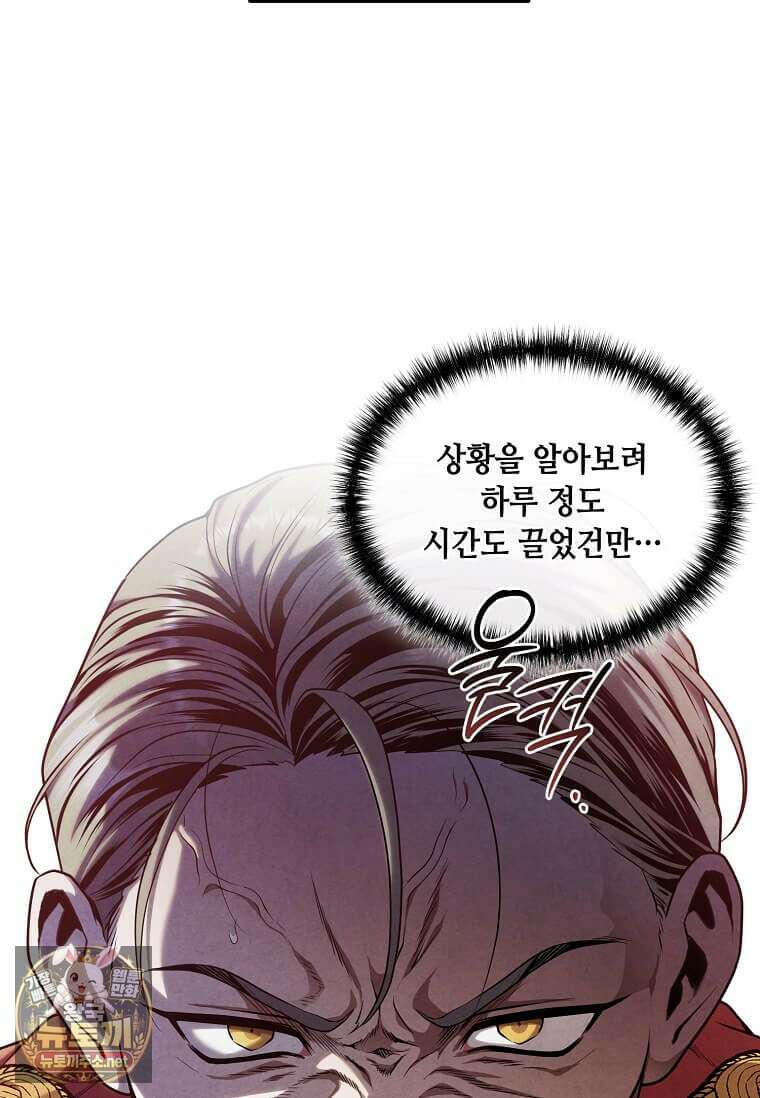 후작가의 역대급 막내아들 164화 37