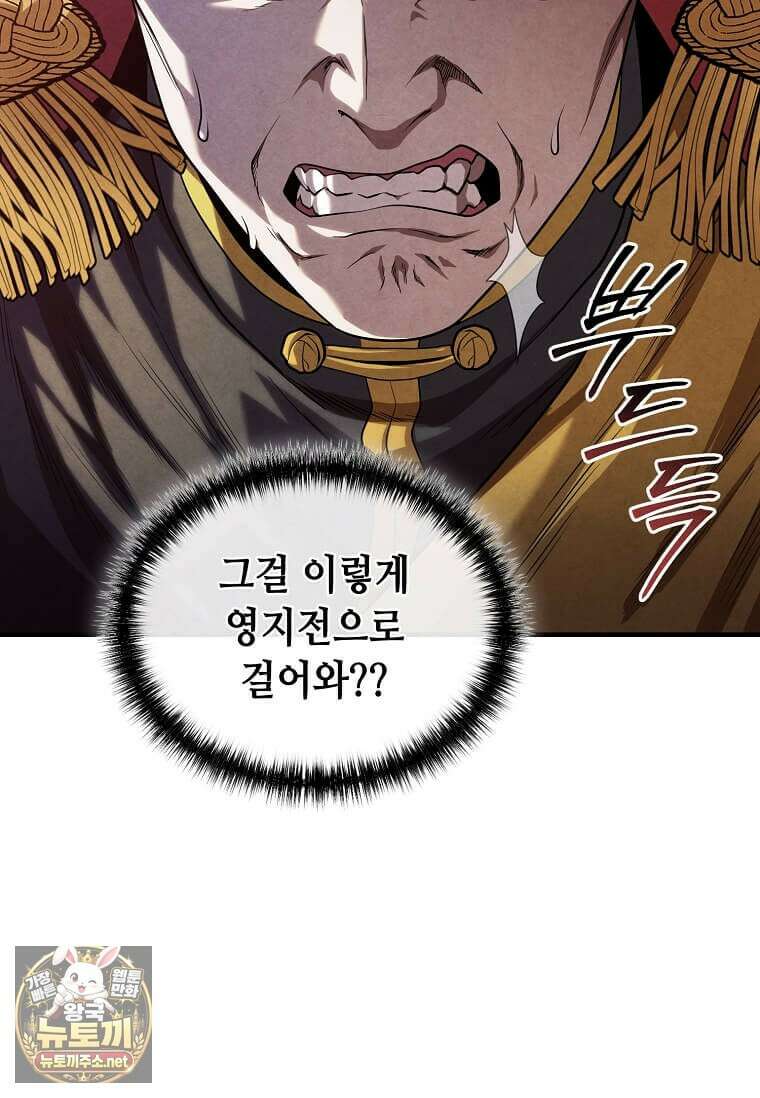 후작가의 역대급 막내아들 164화 38