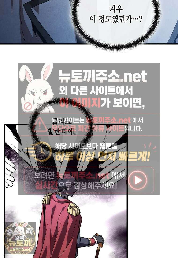 후작가의 역대급 막내아들 164화 41