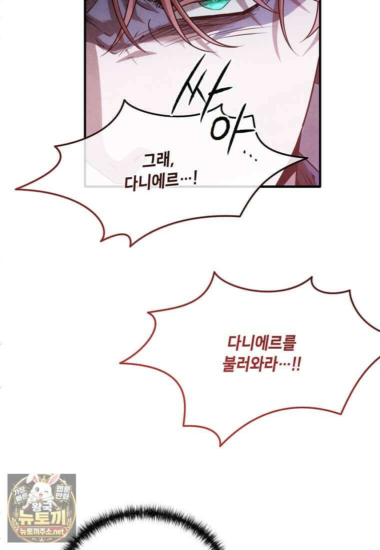 후작가의 역대급 막내아들 164화 43