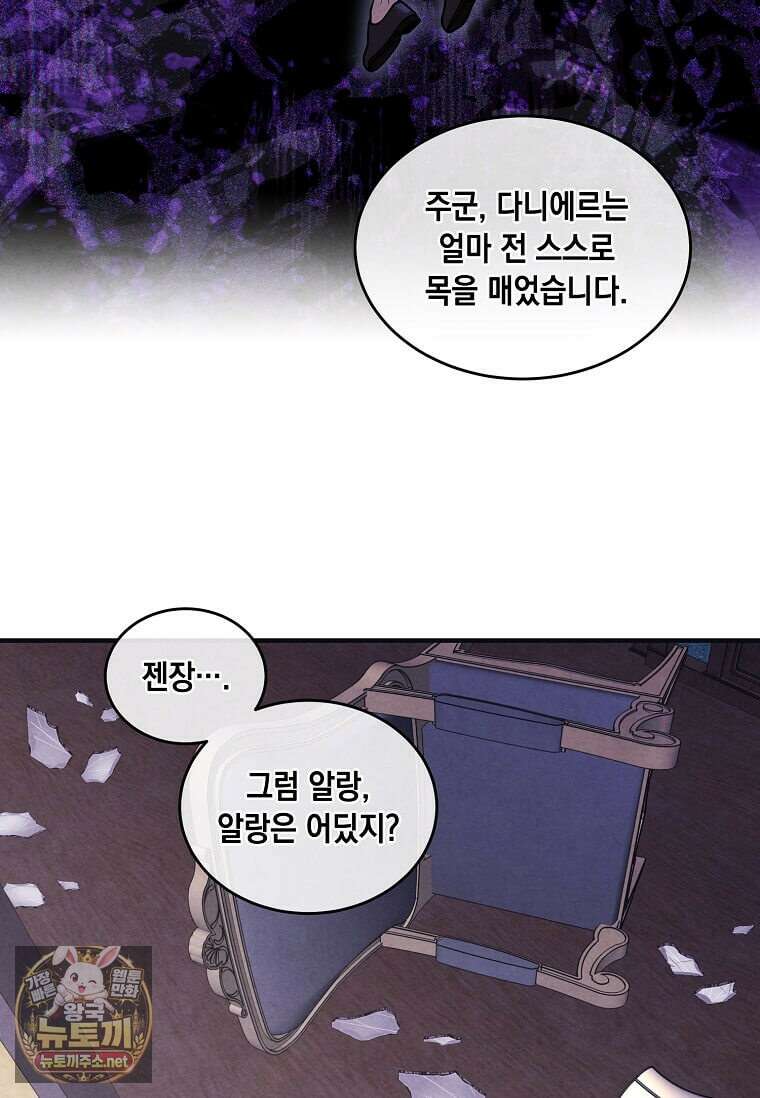 후작가의 역대급 막내아들 164화 45