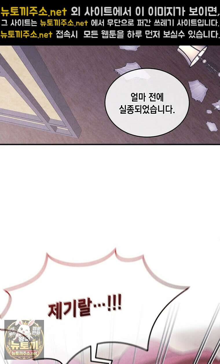 후작가의 역대급 막내아들 164화 46