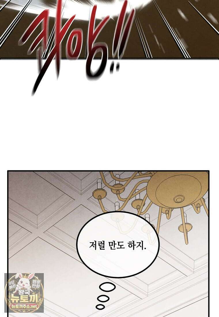 후작가의 역대급 막내아들 164화 48