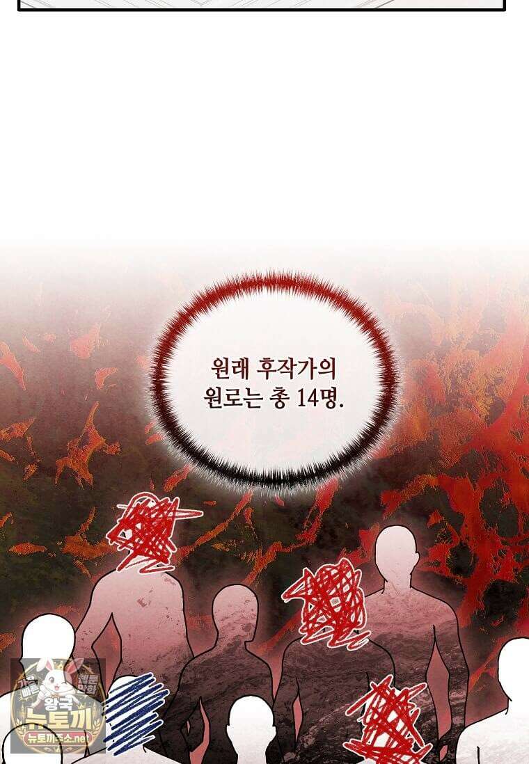후작가의 역대급 막내아들 164화 49