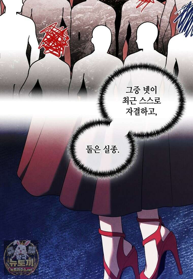 후작가의 역대급 막내아들 164화 50