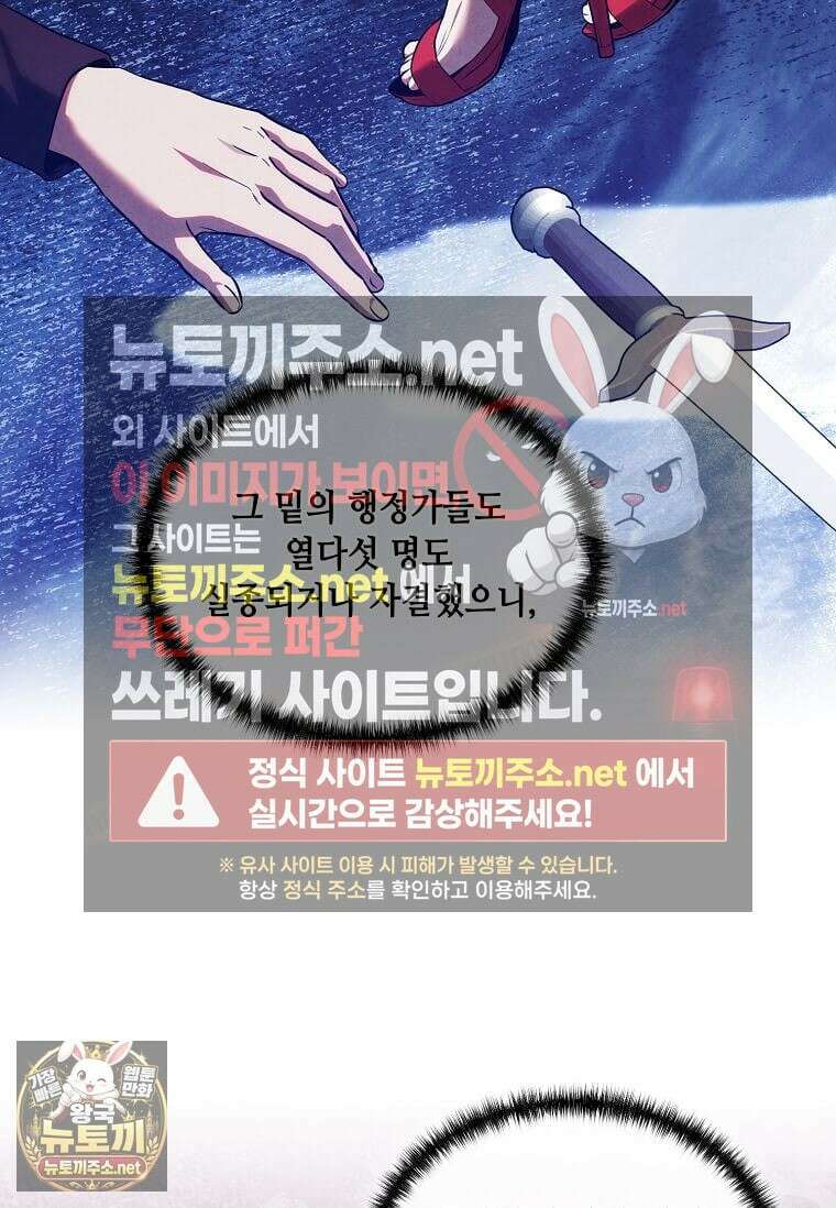 후작가의 역대급 막내아들 164화 51